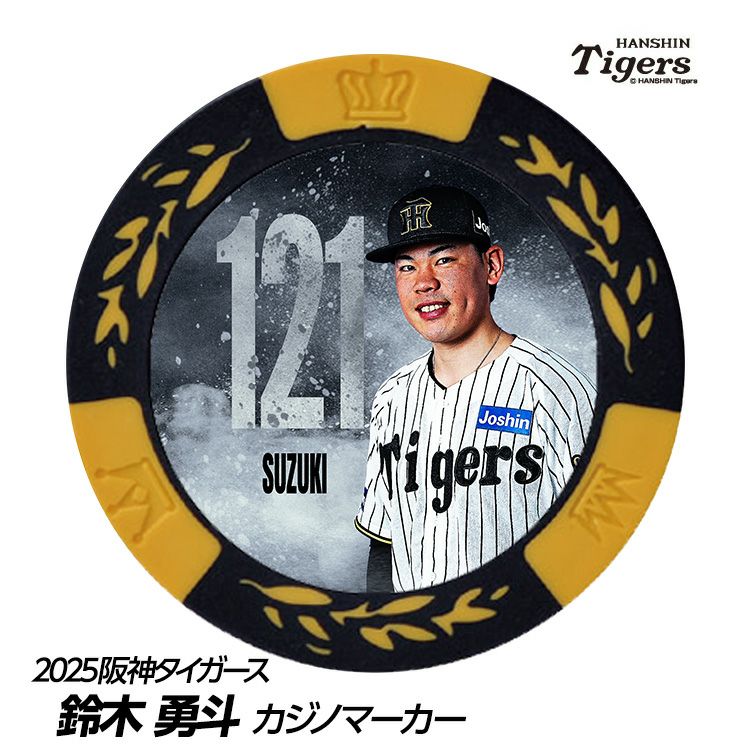 阪神タイガース #28 鈴木勇斗 甲子園球場100周年 ゴルフ マーカー（カジノマーカー カジノチップマーカー）1