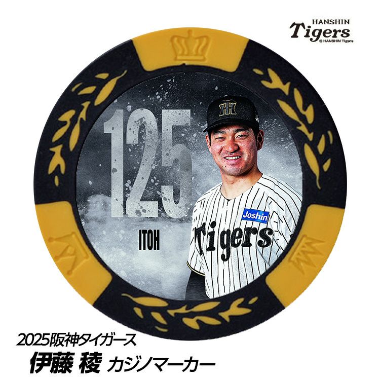 阪神タイガース #125 伊藤稜（育成） 甲子園球場100周年 ゴルフ マーカー（カジノマーカー カジノチップマーカー）1