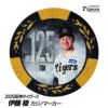 阪神タイガース #125 伊藤稜（育成） 甲子園球場100周年 ゴルフ マーカー（カジノマーカー カジノチップマーカー）1