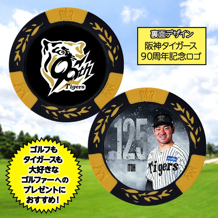 阪神タイガース #125 伊藤稜（育成） 甲子園球場100周年 ゴルフ マーカー（カジノマーカー カジノチップマーカー）2