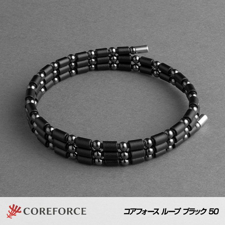 コアフォース（COREFORCE） ループ ブラック 50 ネックレス ブレスレットの通販