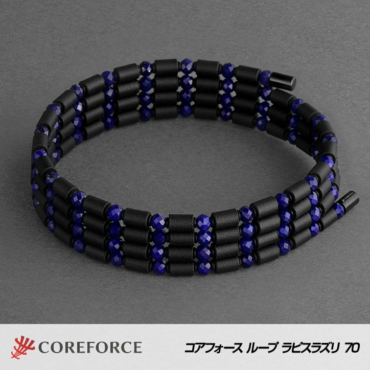 コアフォース（COREFORCE） ループ ラピスラズリ 70 ネックレス ブレスレット1