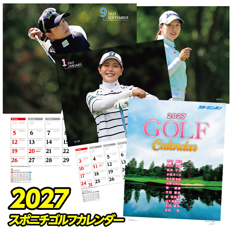2026 スポニチ ゴルフカレンダー1