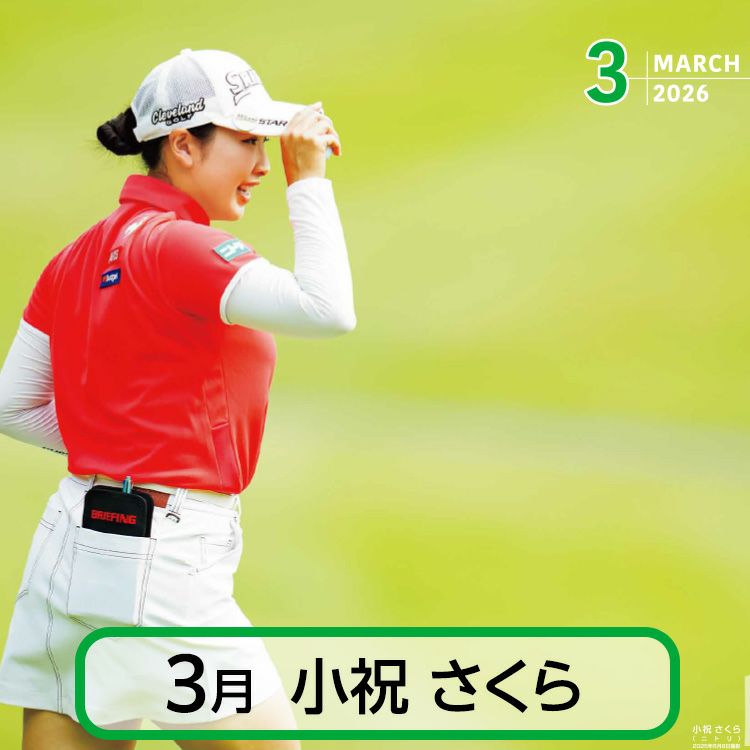 2026 スポニチ ゴルフカレンダー5