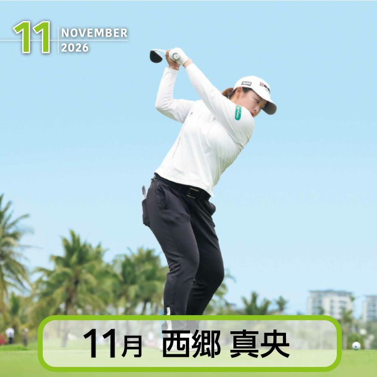 2026 スポニチ ゴルフカレンダー13