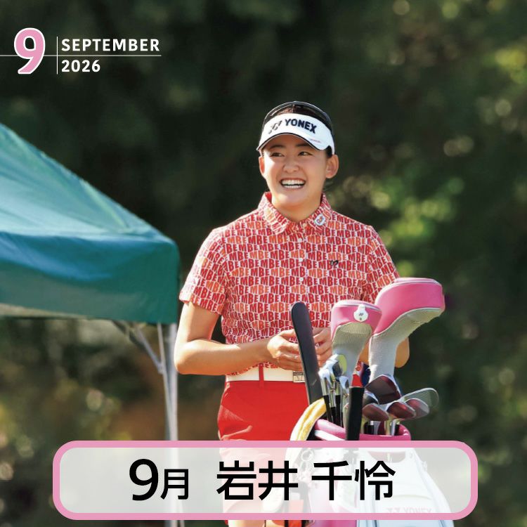 50部名入れ 2026 スポニチゴルフカレンダー13