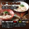 一風堂 とんこつラーメン白丸・赤丸（乾麺タイプ）箱入り4食2