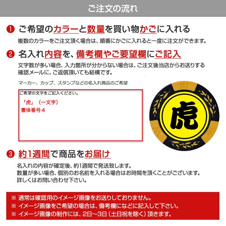名入れ オリジナル 阪神タイガース 丸虎 カジノマーカー（カジノチップマーカー）6