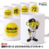 名入れ マグカップ  阪神タイガース トラッキー1