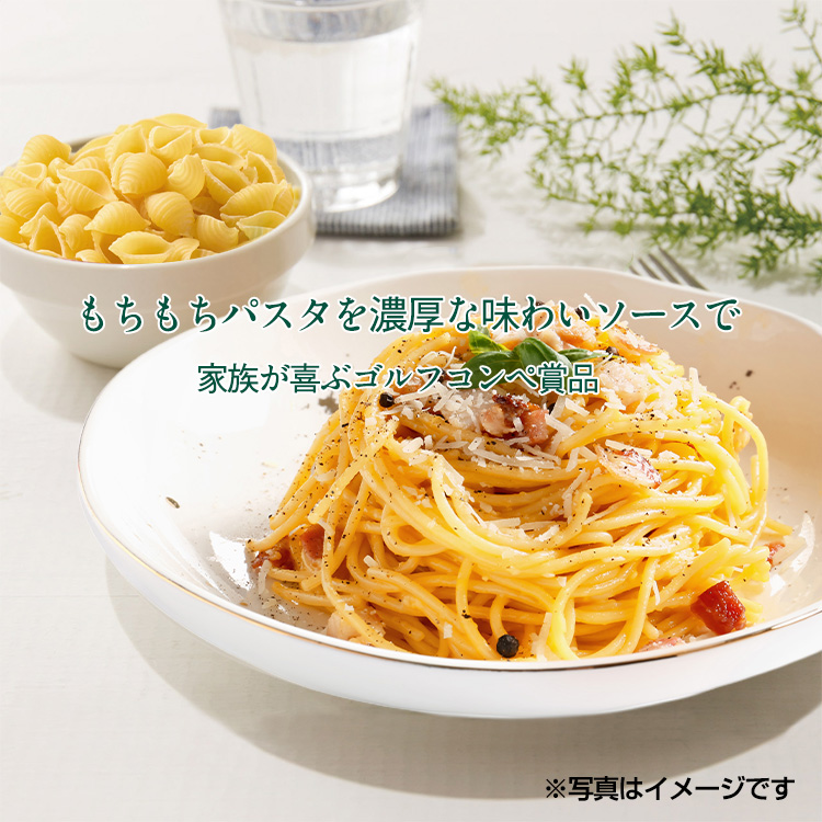味わいソースで食べるパスタセット PHF-BE2