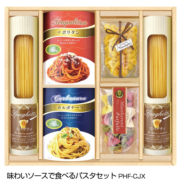 味わいソースで食べるパスタセット PHF-CJ1