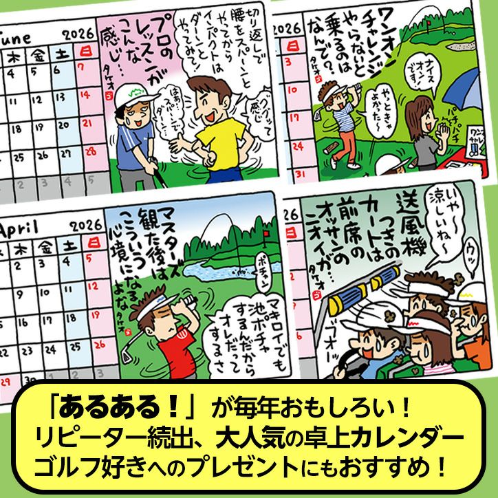2024 野村タケオ ゴルフバカカレンダー 限定カジノマーカー付き3