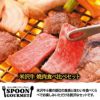 パネル付き目録 米沢牛 焼肉食べ比べセット （D12） スプーングルメ2