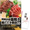 パネル付き目録 明神水産 藁焼き鰹たたき刺身セット （D25） スプーングルメ1