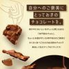 神戸ワッフルクランチ チョコレート マキィズ3