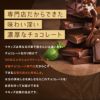 神戸ワッフルクランチ チョコレート マキィズ4