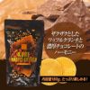 神戸ワッフルクランチ チョコレート マキィズ6