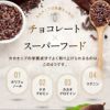 神戸ダブルカカオ チョコレート マキィズ4