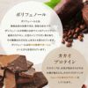 神戸ダブルカカオ チョコレート マキィズ5