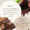 神戸ダブルカカオ チョコレート マキィズ7