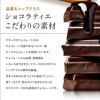 神戸ダブルカカオ チョコレート マキィズ10