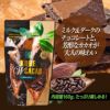 神戸ダブルカカオ チョコレート マキィズ13