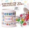 チョコレート＆マグカップセット EG-0055 電車図鑑2