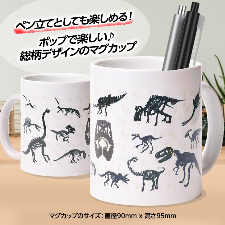 チョコレート＆マグカップセット EG-0074 化石3