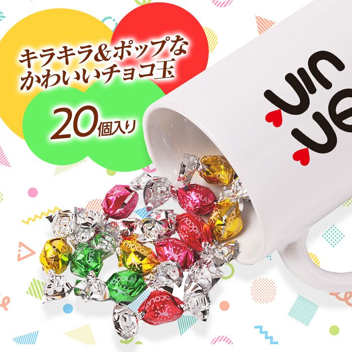 チョコレート＆マグカップセット EG-0026 ととのう2