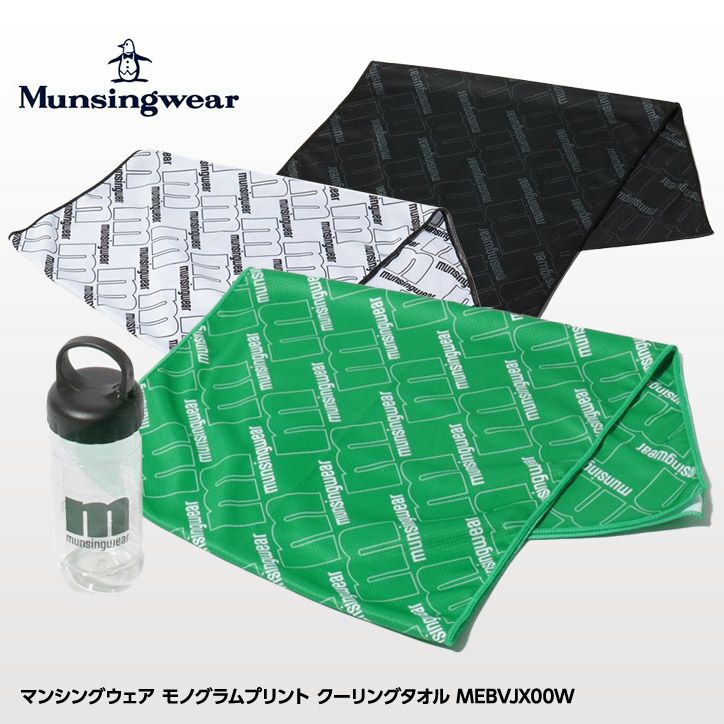 マンシングウェア ENVOY/エンボイ モノグラムプリント クーリングタオル MEBVJX00W Munsingwear1