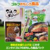 ゴルフコンペ景品パック ゴルフおもしろ食品5点 E5-12