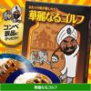 ゴルフコンペ景品パック ゴルフおもしろ食品5点 E5-14