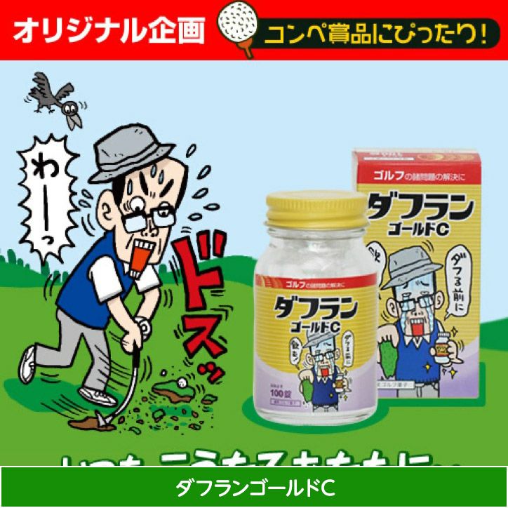 ゴルフコンペ景品パック ゴルフおもしろ食品5点 E5-27