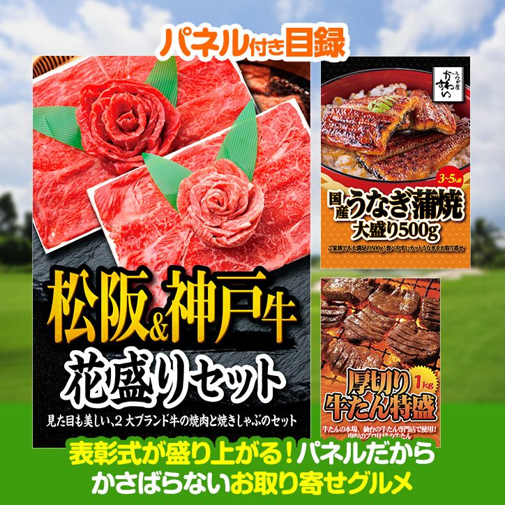 ゴルフコンペ景品 パネル付き目録3点セット P3-12
