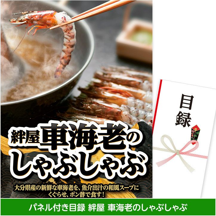 ゴルフコンペ景品 パネル付き目録3点セット P3-34