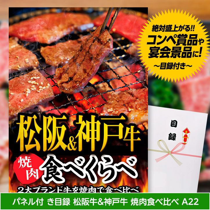 ゴルフコンペ景品 パネル付き目録3点セット P3-44
