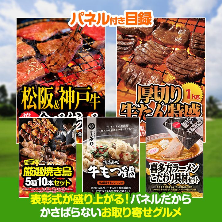 ゴルフコンペ景品 パネル付き目録5点セット P5-23