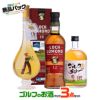 ゴルフコンペ景品パック ゴルフのお酒3点 S3-11