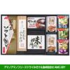 ゴルフコンペ景品パック 飛び賞 食品3点 T3-14