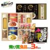 ゴルフコンペ景品パック 飛び賞 食品3点 T3-21