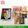 ゴルフコンペ景品パック 飛び賞 食品3点 T3-25