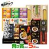 ゴルフコンペ景品パック 飛び賞 食品5点 T5-11