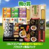 ゴルフコンペ景品パック 飛び賞 食品5点 T5-12