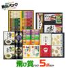 ゴルフコンペ景品パック 飛び賞 生活雑貨5点 T5-21