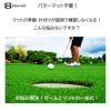 サイレントボール ターゲット付き 室内 静音 パター練習 エジソンゴルフ4