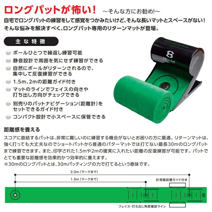 リターンマット2 パターマット エジソンゴルフ2