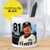 阪神タイガース #81 馬場敏史内野守備走塁コーチ 甲子園球場100周年記念 マグカップ5