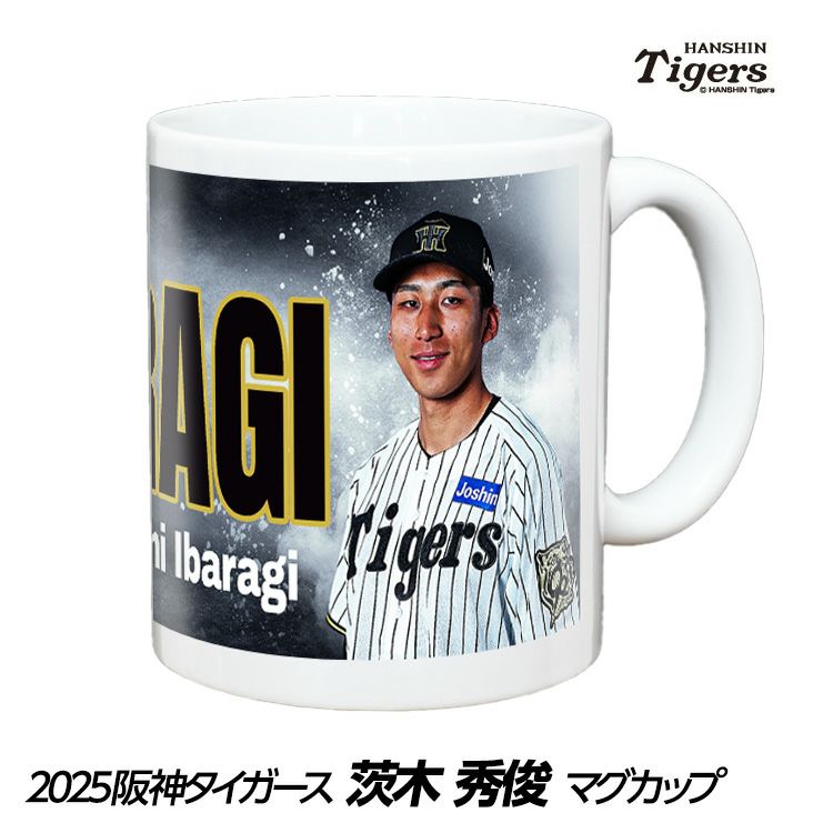 阪神タイガース #48 茨木秀俊 甲子園球場100周年記念 マグカップ1