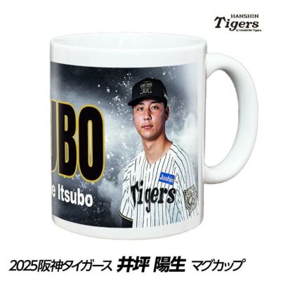 Amazon.co.jp: 阪神タイガース 2023 リーグ優勝記念 マグカップ