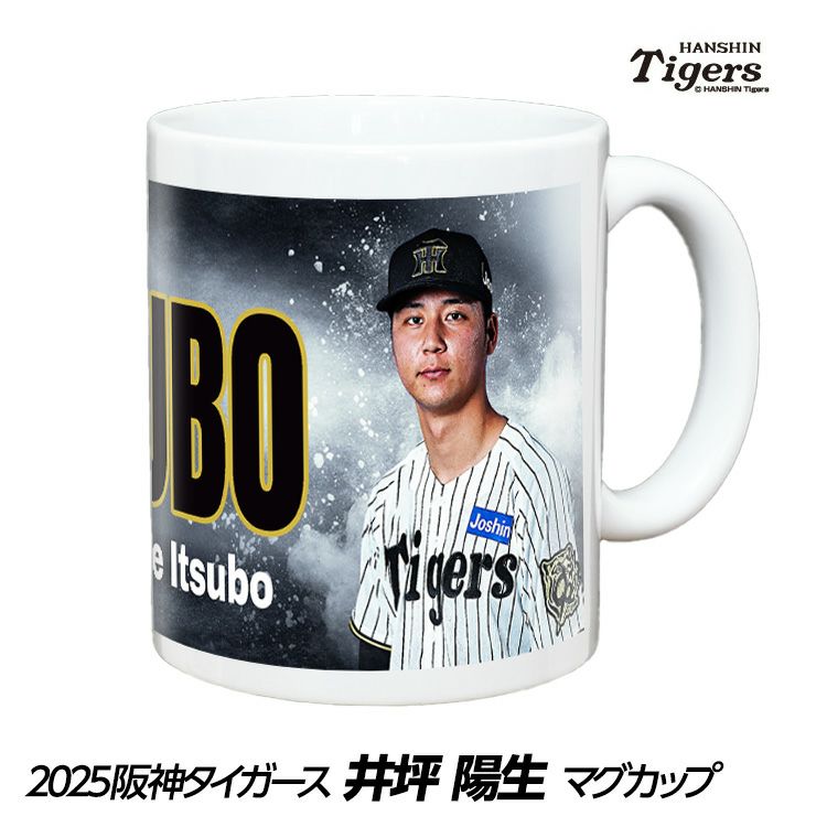 阪神タイガース #40 井坪陽生 甲子園球場100周年記念 マグカップ1